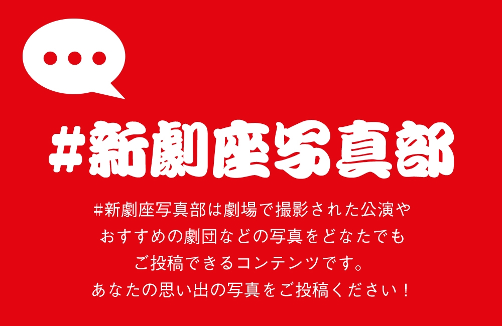 1月公演 筑紫桃太郎一座 花の三兄弟